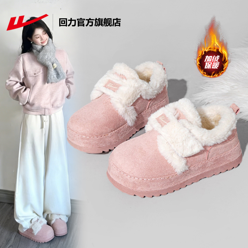 回力女鞋冬季加绒加厚雪地靴女款