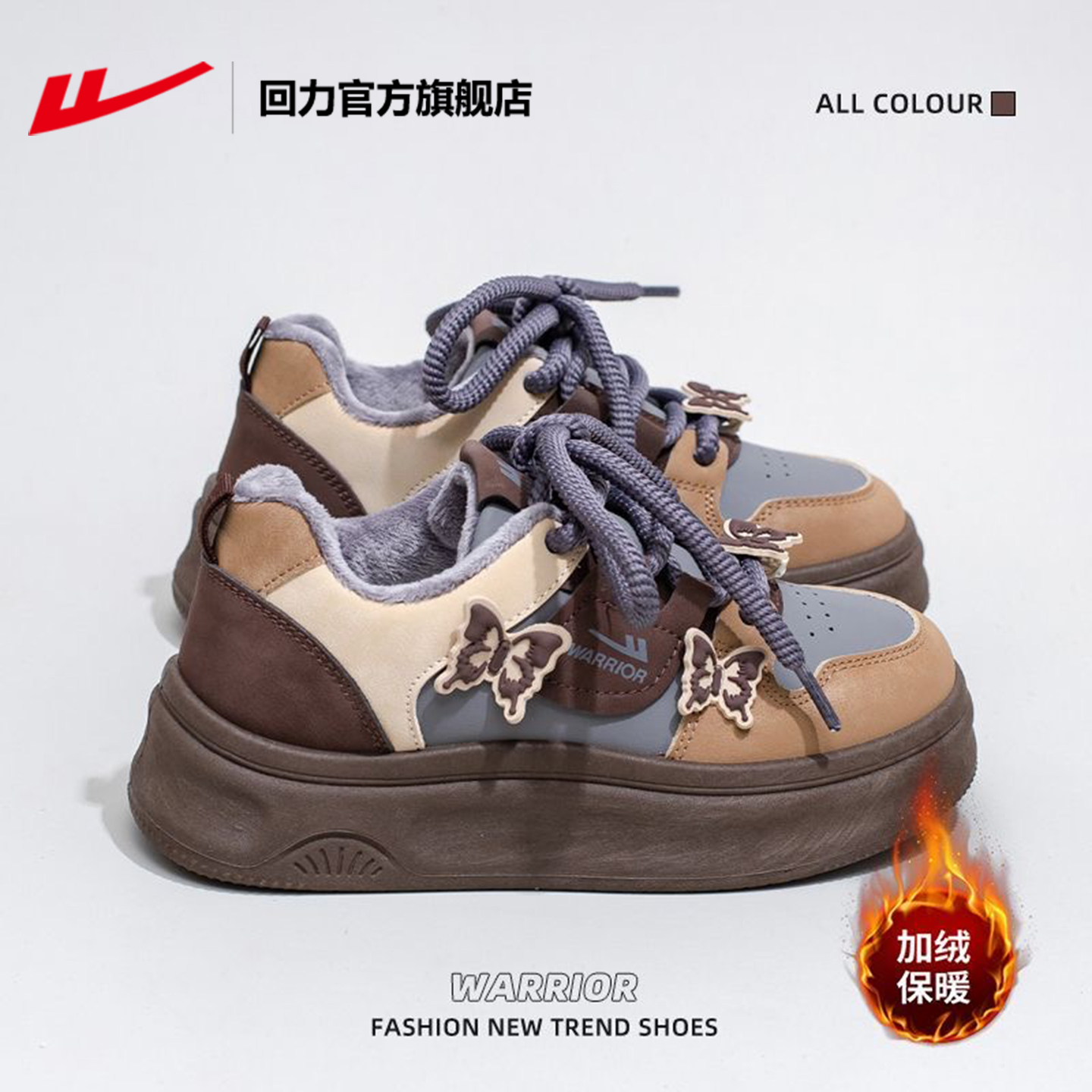 蝴蝶加绒保暖厚底美拉德二棉鞋女