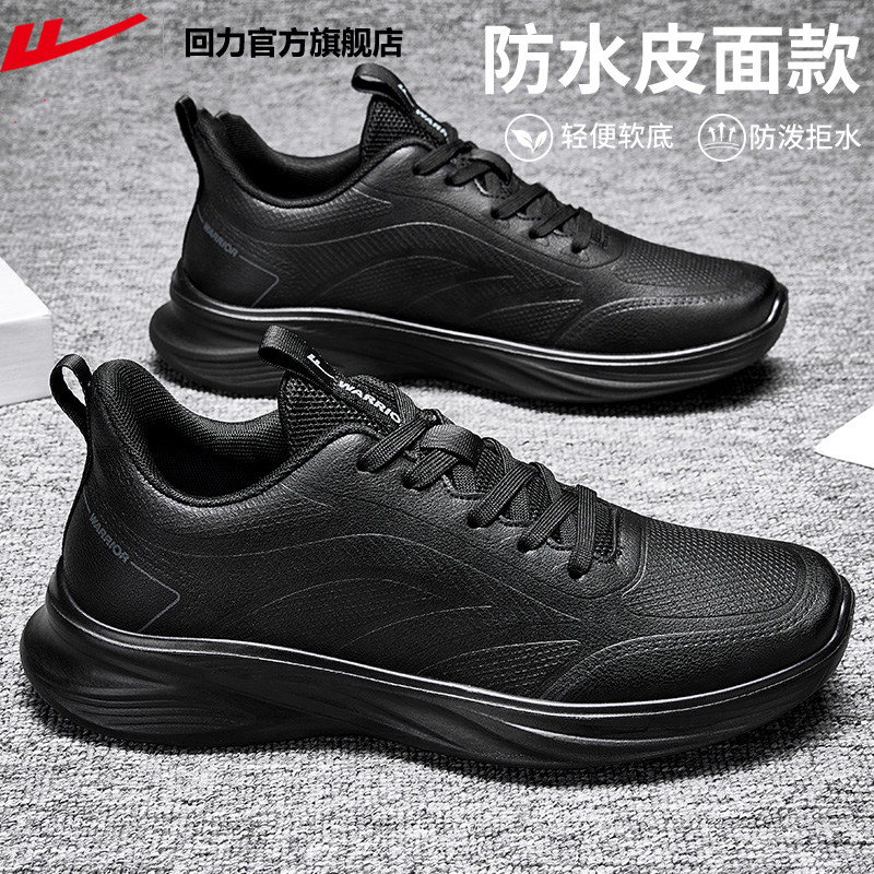 回力官方旗舰店运动鞋男2025新款皮面防水鞋子男士轻便跑步休闲鞋,运动鞋new,运动休闲鞋,淘宝优惠券,粉丝福利购,淘宝优惠卷