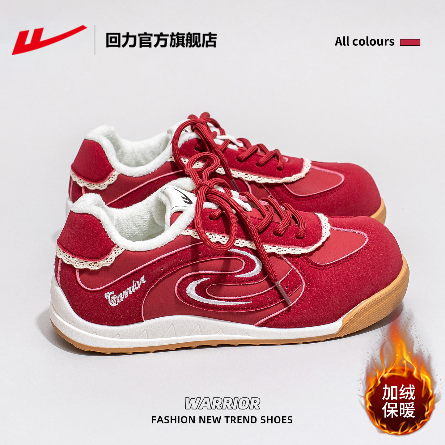 回力红色本命年鞋子女棉鞋女冬季新款加绒德训鞋女厚底保暖雪地靴,女鞋,时尚雪地靴,淘宝优惠券,粉丝福利购,淘宝优惠卷