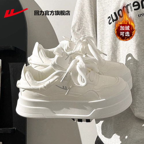 回力女鞋2025新款板鞋秋冬小白鞋