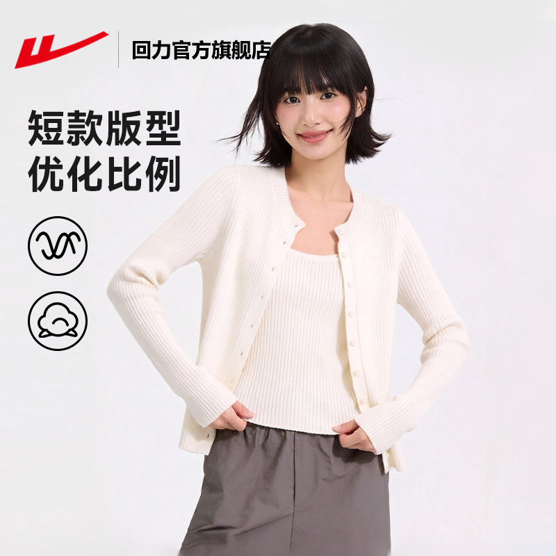 回力甜美杏色长袖针织开衫女2026冬新款内搭背心温柔减龄两件套PE图片