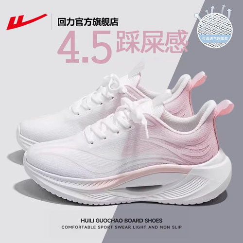 回力软底轻便休闲运动鞋女