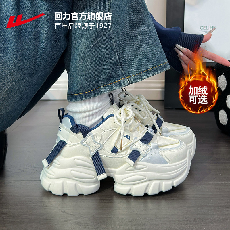回力官方旗舰店老爹鞋女2026新款厚底增高小白鞋女百搭休闲运动鞋,女鞋,老爹鞋,淘宝优惠券,粉丝福利购,淘宝优惠卷