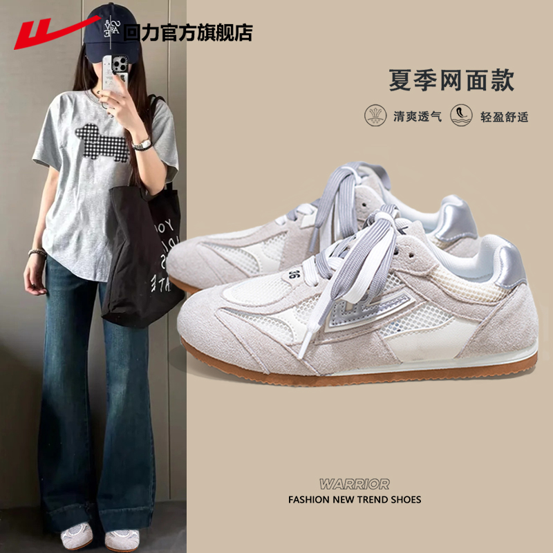 回力德训鞋女2025新款网面透气