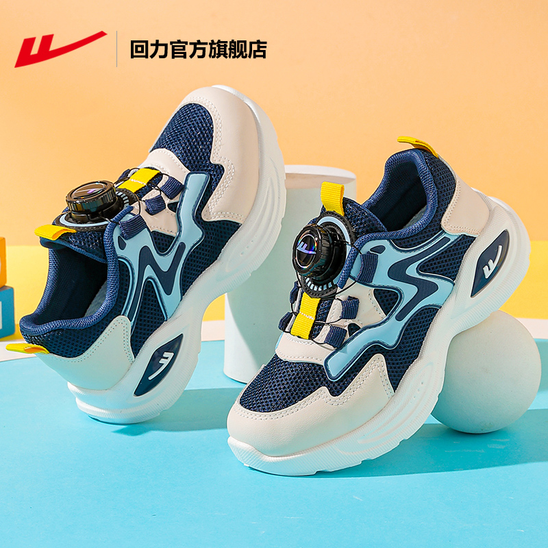 回力儿童2025秋季新款网面跑步鞋