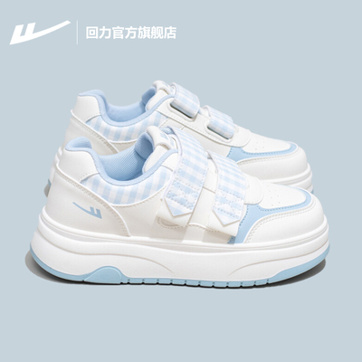 回力官方旗舰店小白鞋女2025新款秋季爆款厚底增高休闲魔术贴板鞋