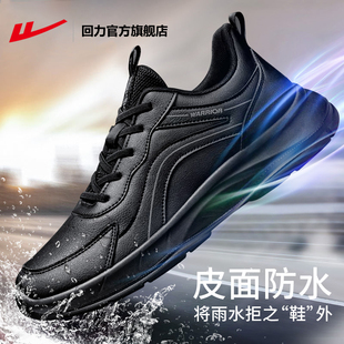 子男鞋 防水运动鞋 2026新款 皮面黑色跑步鞋 男 春季 回力官方旗舰店鞋