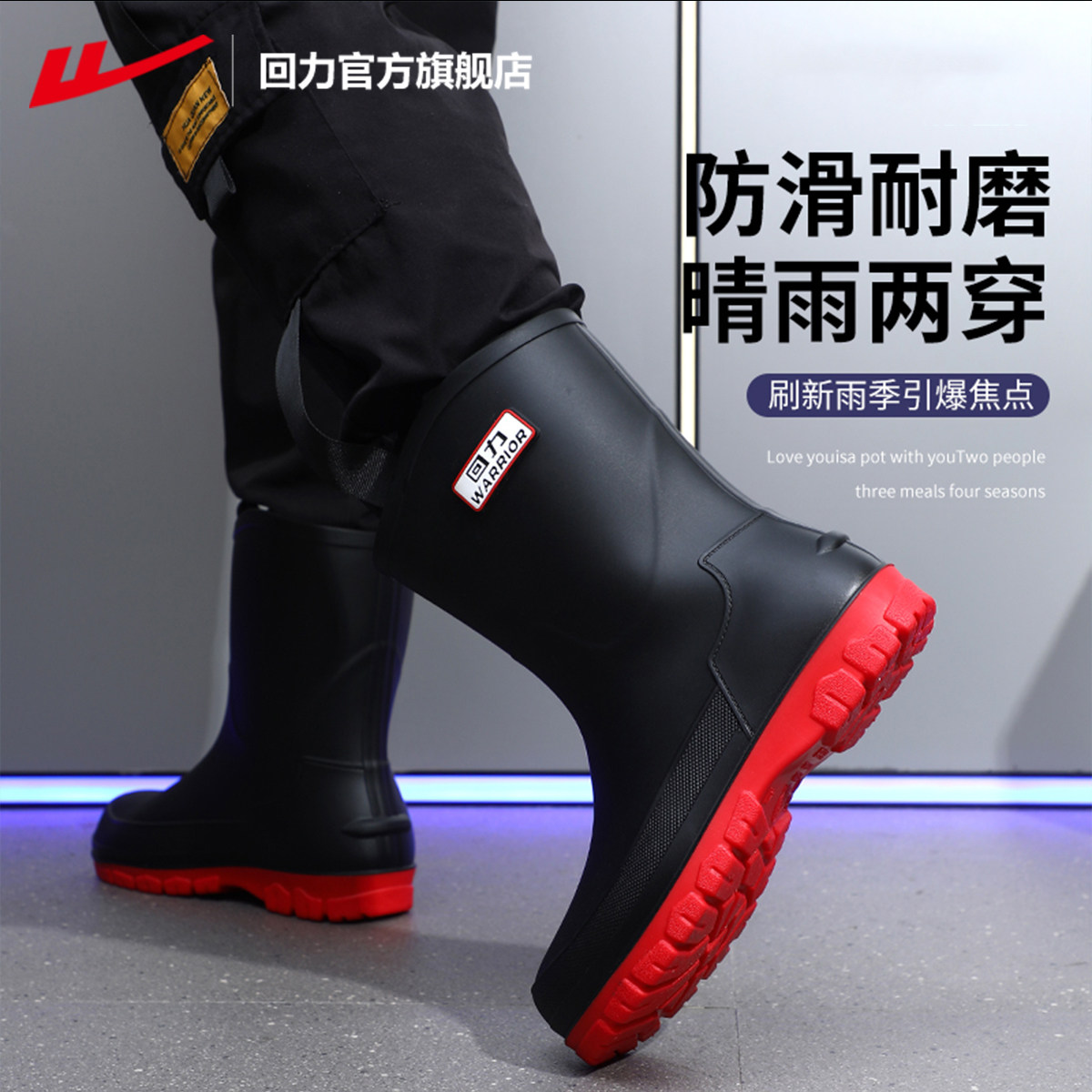 回力官方旗舰店雨鞋防水鞋防滑雨靴新款钓鱼外卖骑手专用胶鞋男士