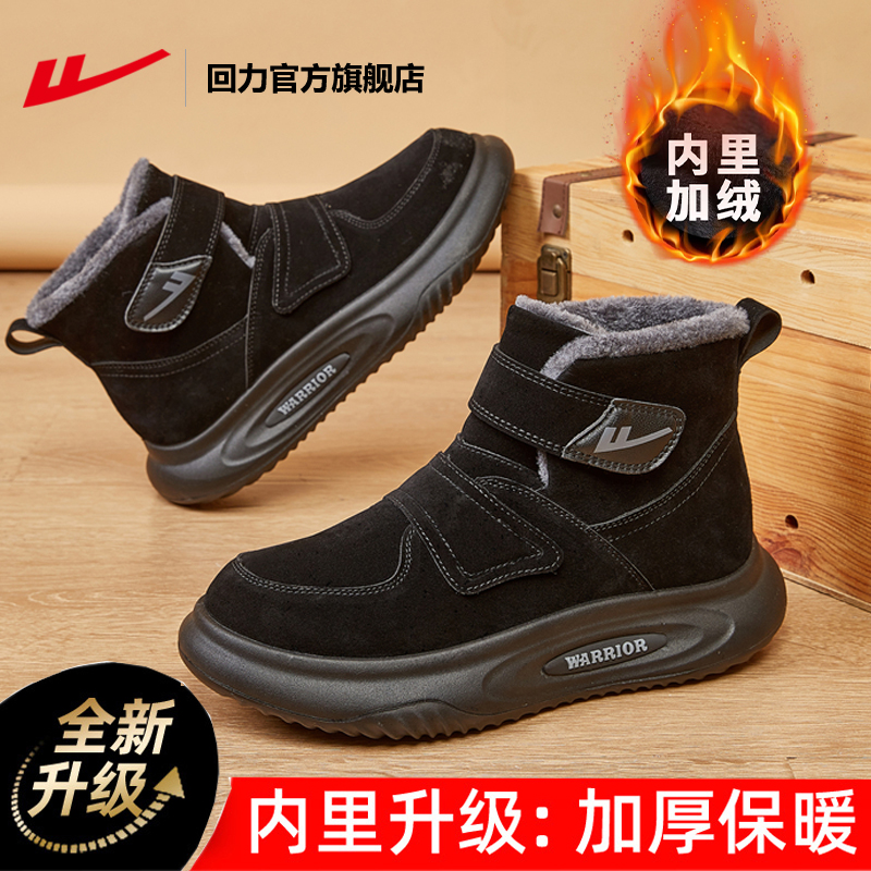 回力2024新款防水棉鞋男款冬季