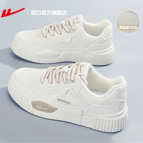 回力女鞋2025新款休闲板鞋小白鞋