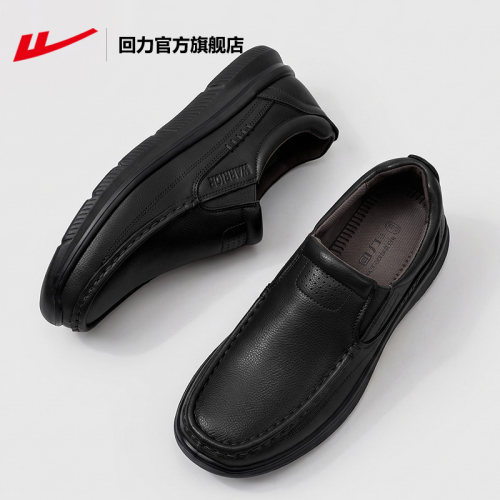 回力休闲皮鞋男款一脚蹬爸爸鞋