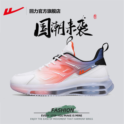 回力夏季网面运动鞋休闲减震跑鞋
