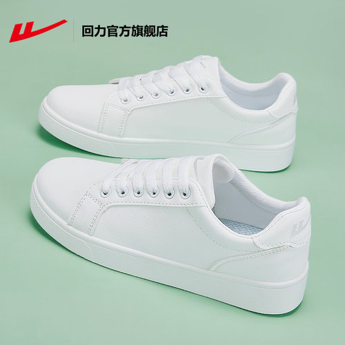 回力在官方正品小白鞋休闲板鞋女