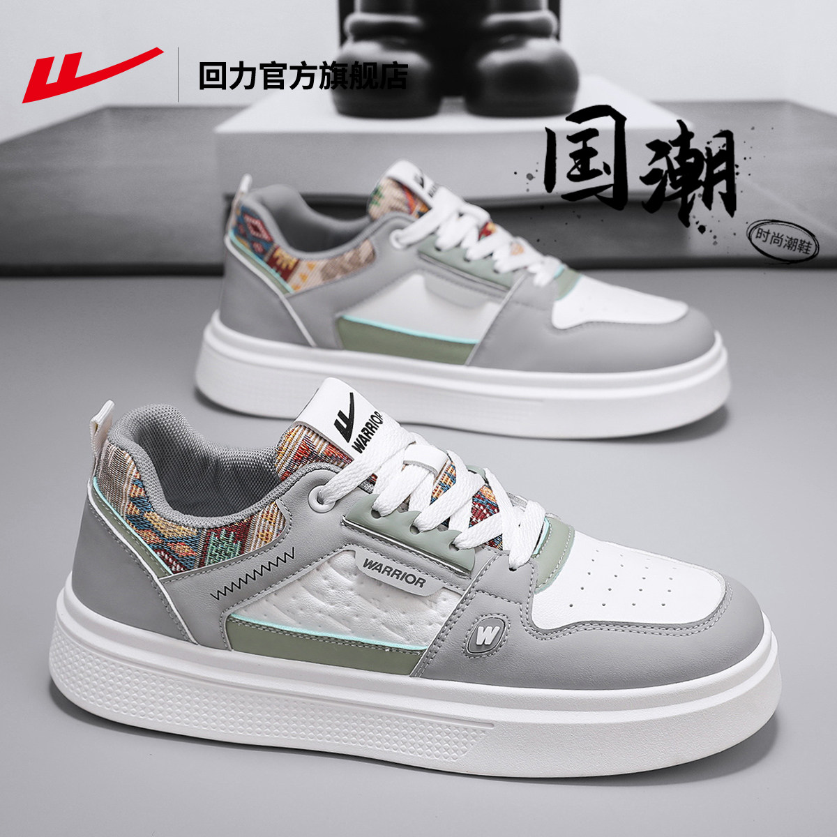回力官方旗舰店男鞋2025新款秋冬板鞋男士休闲运动鞋男潮鞋子男鞋,运动鞋new,板鞋,淘宝优惠券,粉丝福利购,淘宝优惠卷