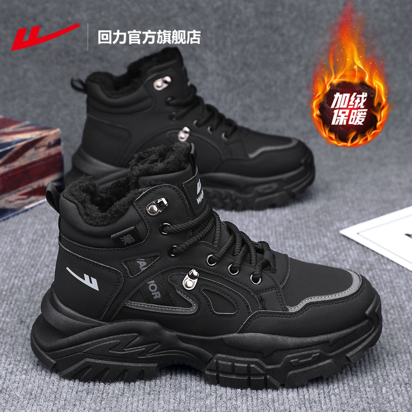 回力官方正品冬季户外马丁靴男