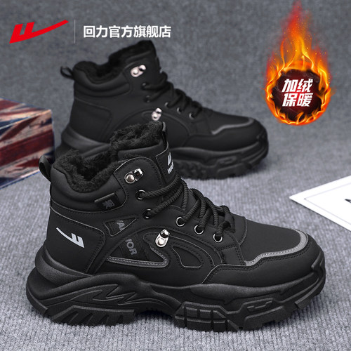 回力官方正品冬季户外马丁靴男