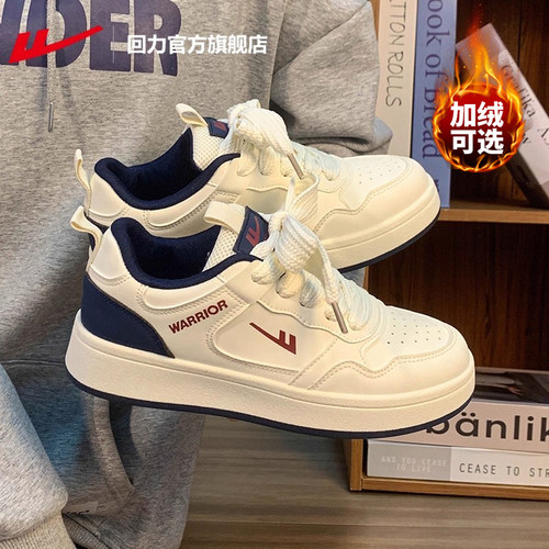 回力秋冬百搭休闲运动小白鞋