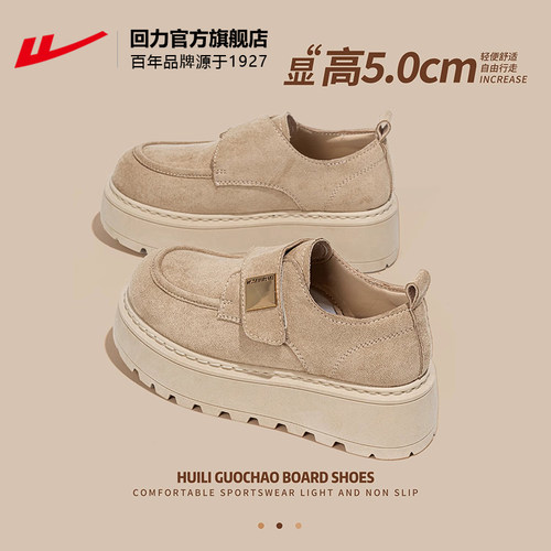 回力厚底勃肯鞋女全包2025新款