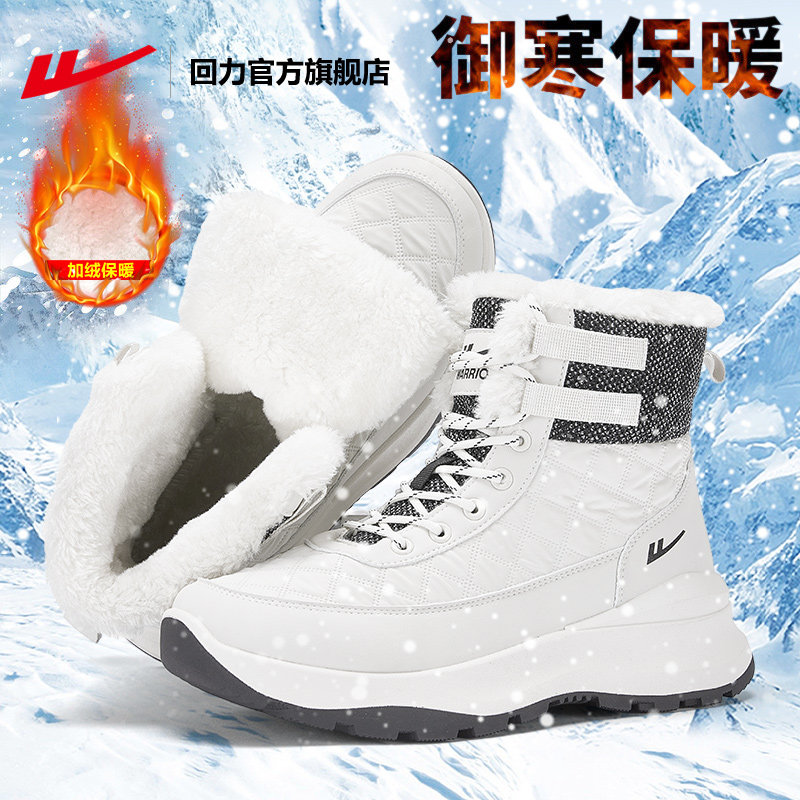 回力官方旗舰店雪地靴男款2024冬季新款加绒加厚男士东北大棉鞋男,流行男鞋,时尚雪地靴,淘宝优惠券,粉丝福利购,淘宝优惠卷