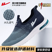 Синий/0883 [Благоприятный воздухопроницаемый верх, удобные и не душные ноги]