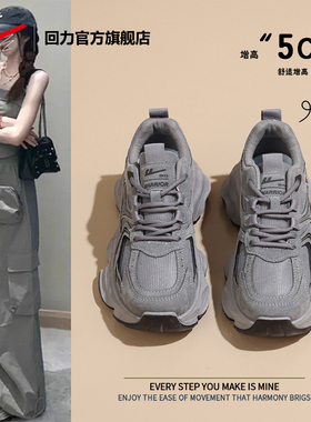 回力官方旗舰店灰色老爹鞋女2025秋季小个子厚底增高鞋软底运动鞋