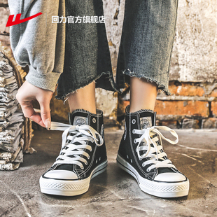 回力官方旗舰店女鞋高帮帆布鞋女款2026新款春季休闲情侣板鞋子女