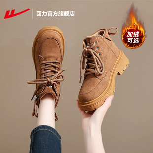 回力棕色马丁靴女鞋2025冬季新款英伦风厚底大黄靴加绒工装短筒靴