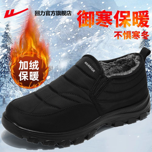 回力棉鞋男款加绒加厚防水爸爸鞋