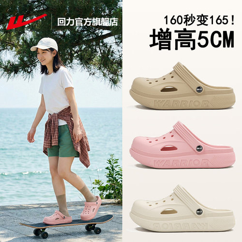 回力新款洞洞鞋子厚底增高凉鞋子