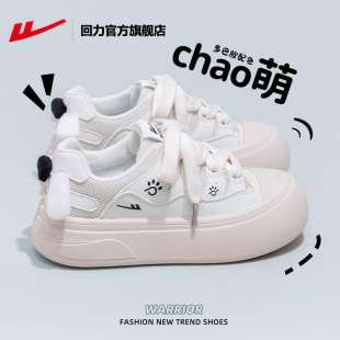 女款 厚底面包鞋 2026春季 百搭休闲板鞋 子 新款 回力官方旗舰店小白鞋