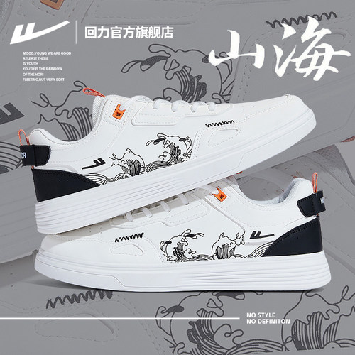 回力复古潮流上海板鞋男款