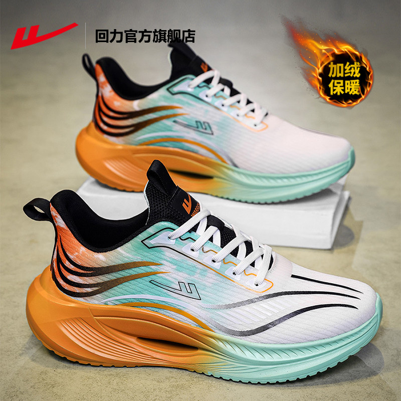 回力官方旗舰店正品运动鞋男鞋2026春季新款软底轻便跑步鞋子男款,运动鞋new,运动休闲鞋,淘宝优惠券,粉丝福利购,淘宝优惠卷