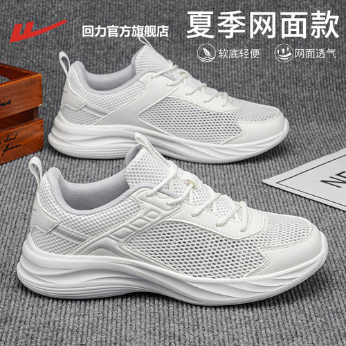 回力男鞋夏季休闲舒适运动鞋男款