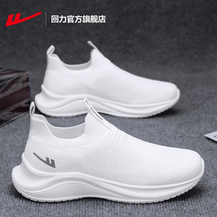 回力官方旗舰店正品男鞋子男2026新款夏季透气网面休闲跑步运动鞋