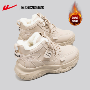 回力官方旗舰店加绒雪地靴女款2025新款厚底老爹鞋保暖运动棉鞋女