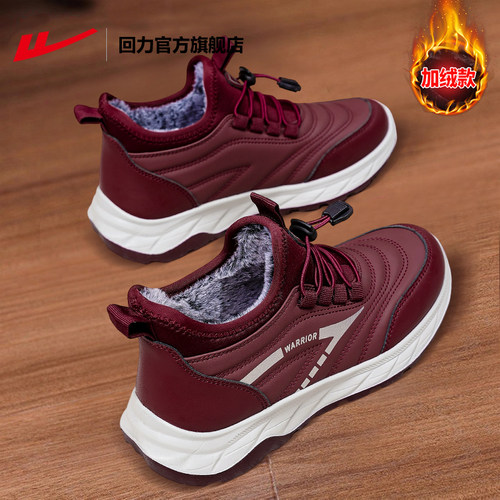 回力加绒保暖软底舒适妈妈鞋