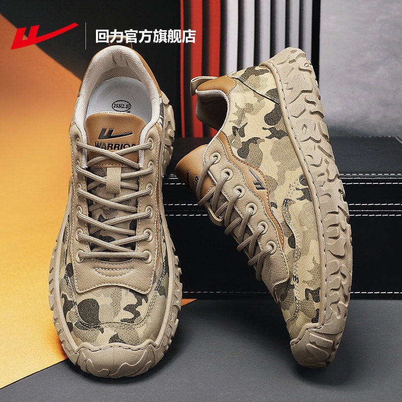 回力官方旗舰店男鞋春季防水耐磨工作鞋轻便工装迷彩解放鞋子男款,流行男鞋,单鞋,淘宝优惠券,粉丝福利购,淘宝优惠卷