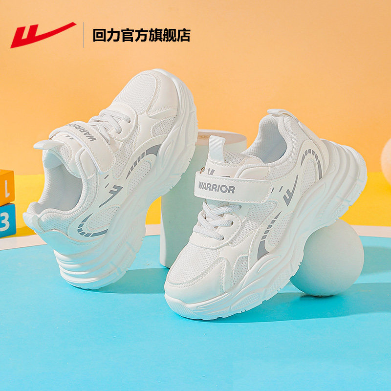回力官方旗舰店女童小白鞋2025新款男童跑步鞋透气休闲儿童运动鞋,童鞋/婴儿鞋/亲子鞋,运动鞋,淘宝优惠券,粉丝福利购,淘宝优惠卷