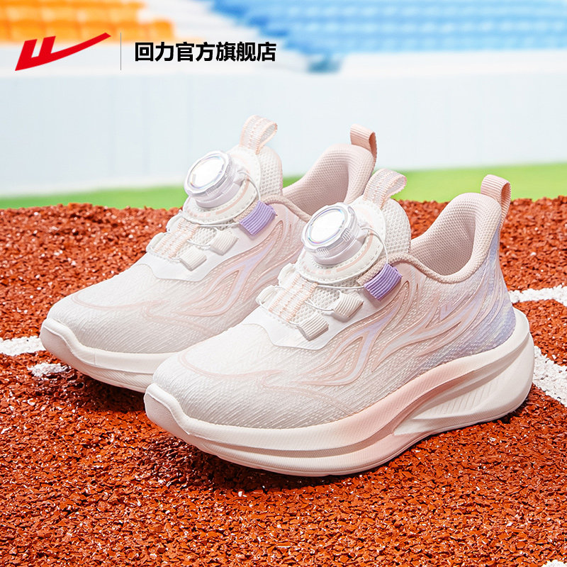 回力官方旗舰店女童鞋子26春季新款儿童网面运动鞋女孩透气休闲鞋,童鞋/婴儿鞋/亲子鞋,运动鞋,淘宝优惠券,粉丝福利购,淘宝优惠卷