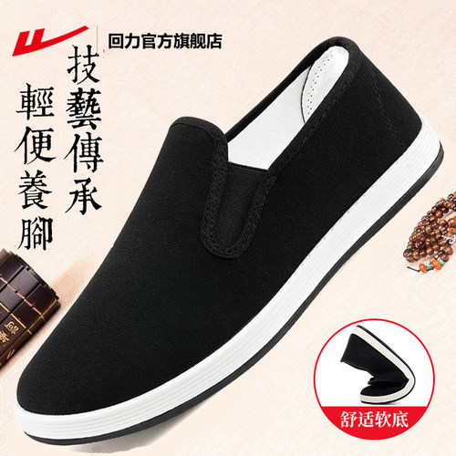 回力老北京布鞋男夏季透气新款