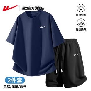 回力男士套装2026新款夏季青少年流行穿搭纯棉短袖t恤宽松大码PD