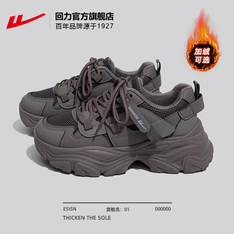 回力厚底老爹鞋女款2026新款爆款鞋子女鞋百搭学生增高休闲运动鞋