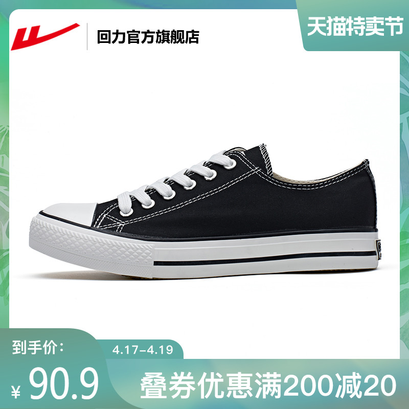 回力官方旗舰店男女鞋休闲帆布鞋板鞋2021春季新款小白鞋新疆棉