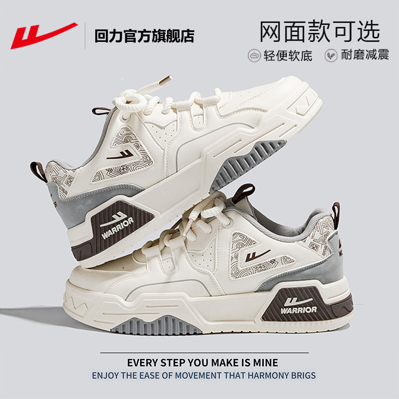 回力男鞋板鞋男款2026新款春夏潮流百搭小白鞋厚底休闲运动鞋子男
