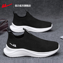 休闲百搭飞织运动鞋 一脚蹬布鞋 春秋透气网面鞋 回力官方旗舰店男鞋