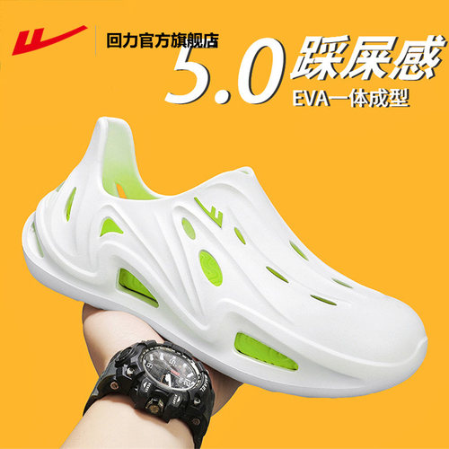 回力洞洞鞋男款夏季涉水凉拖鞋子
