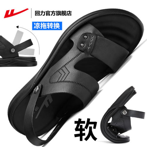回力凉鞋男款软底两穿防滑沙滩鞋