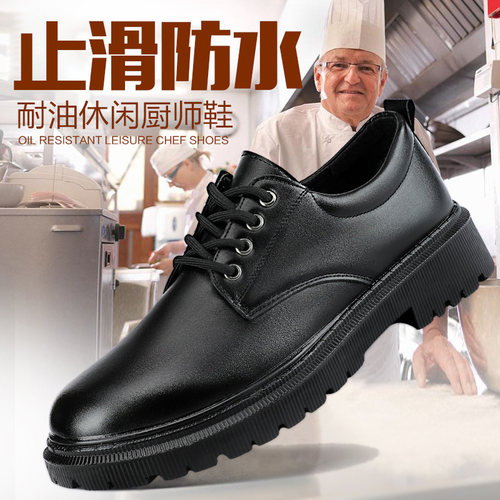 回力官方新款止滑防水皮鞋男