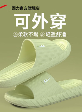 回力正品凉拖鞋女士夏季居家拖鞋